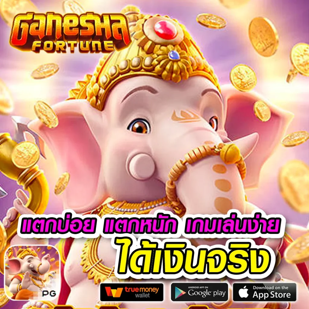 เล่นเกม lucabet 1688